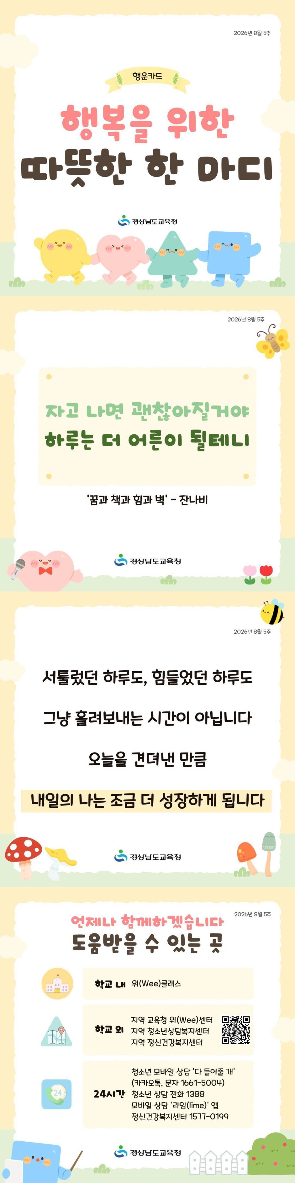 2026년 8월 (5).jpg