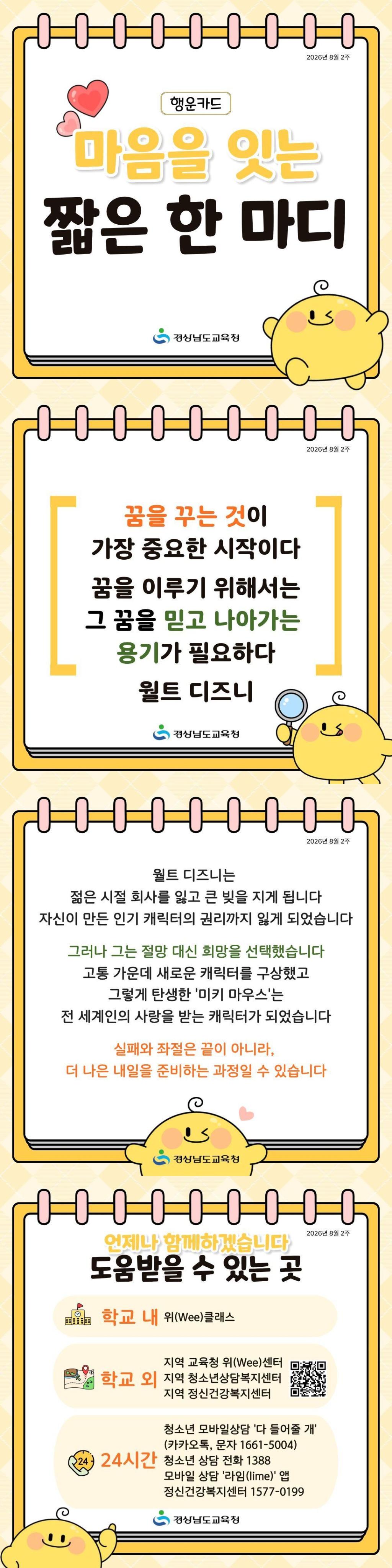 2026년 8월 (2).jpg