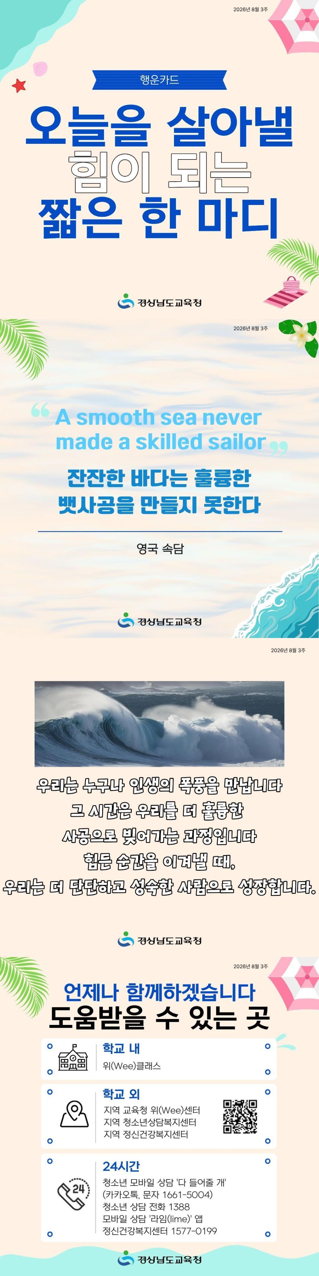 2026년 8월 (3).jpg