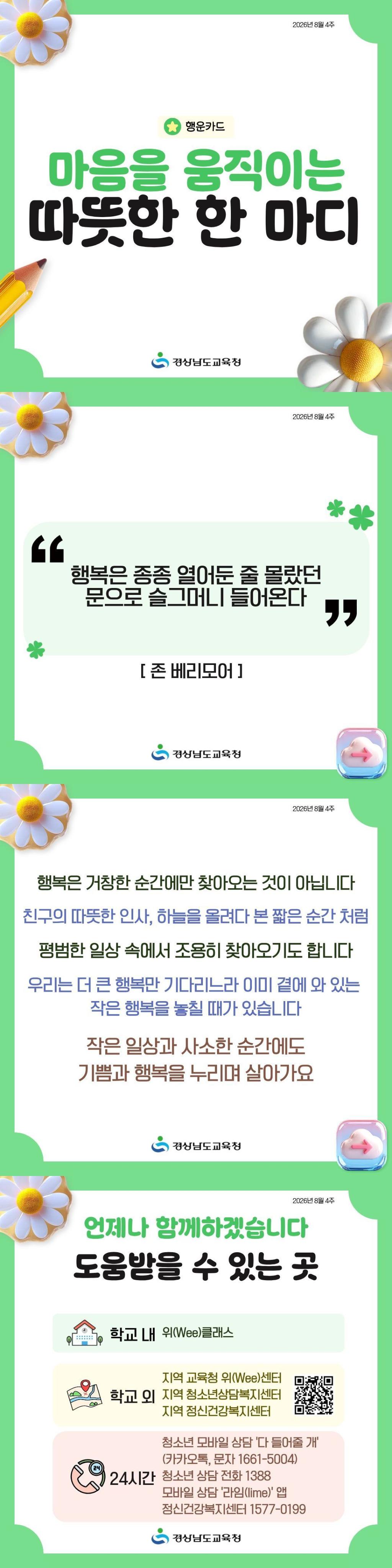 2026년 8월 (4).jpg